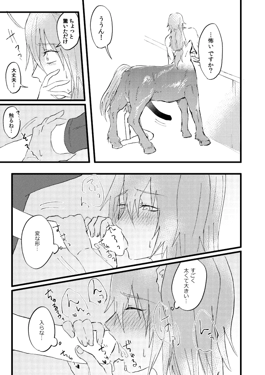 [Hashira] Shitte furete dakishimete Fhentai - Page 18