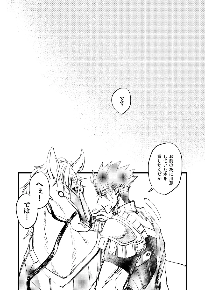 [Hashira] Shitte furete dakishimete Fhentai - Page 35