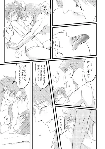 [Hashira] Shitte furete dakishimete Fhentai - Page 14