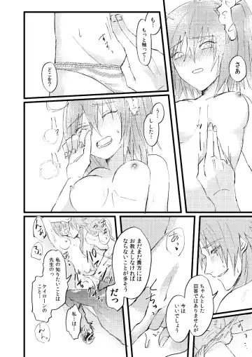 [Hashira] Shitte furete dakishimete Fhentai - Page 15