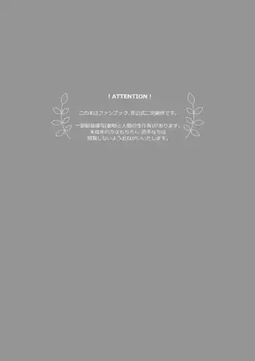 [Hashira] Shitte furete dakishimete Fhentai - Page 2