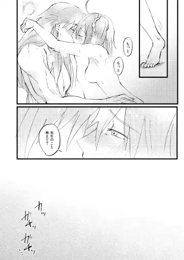 [Hashira] Shitte furete dakishimete Fhentai - Page 21