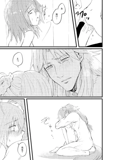 [Hashira] Shitte furete dakishimete Fhentai - Page 28