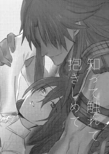 [Hashira] Shitte furete dakishimete Fhentai - Page 3