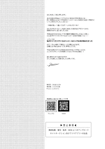 [Hashira] Shitte furete dakishimete Fhentai - Page 37