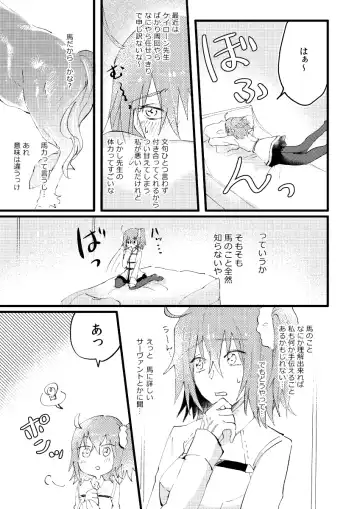 [Hashira] Shitte furete dakishimete Fhentai - Page 4