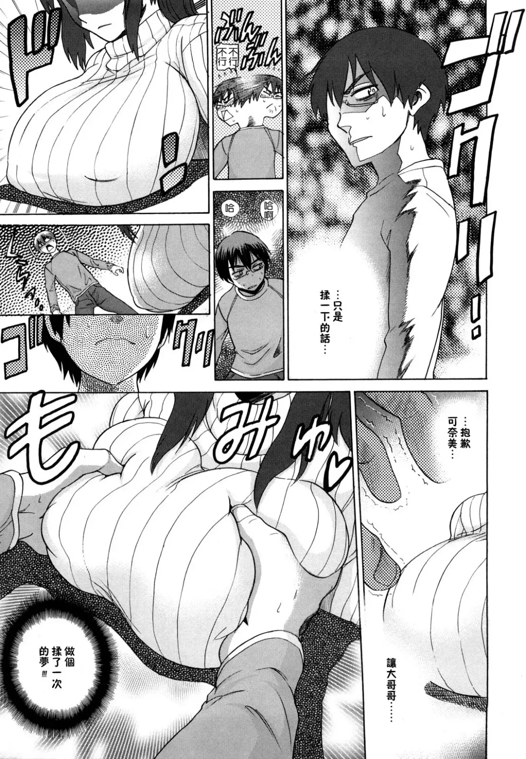 [Distance] HHH Triple H Fhentai.net - Page 163