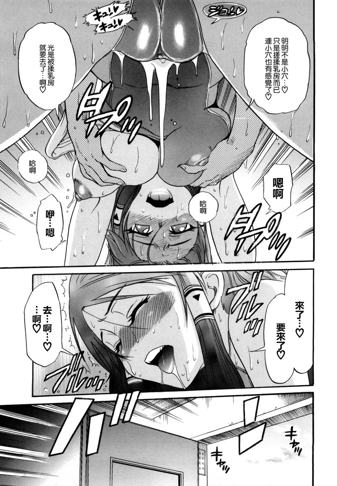 [Distance] HHH Triple H Fhentai.net - Page 42