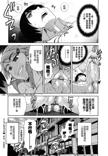 [Distance] HHH Triple H Fhentai.net - Page 95