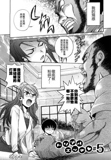 [Distance] HHH Triple H Fhentai.net - Page 98