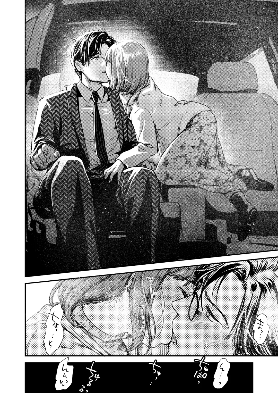 [Nanahoshi Tento] Nikushokujū wa amai koi o suru Fhentai - Page 18