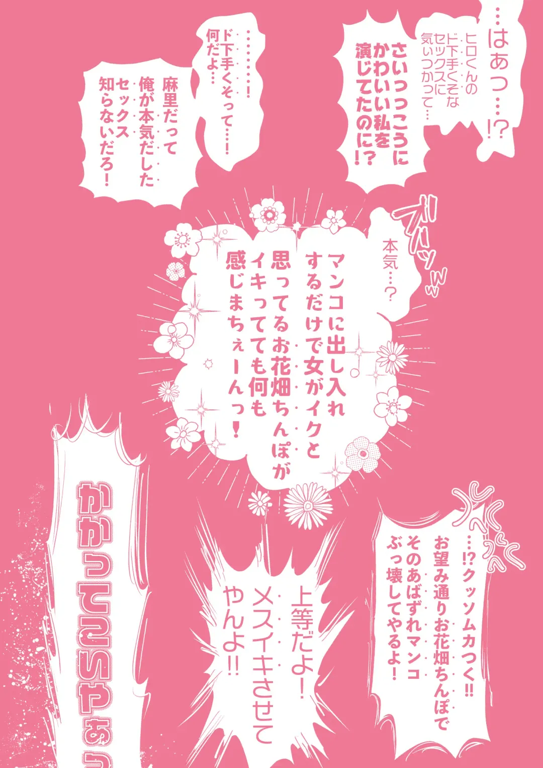 [Nanahoshi Tento] Nikushokujū wa amai koi o suru Fhentai - Page 2