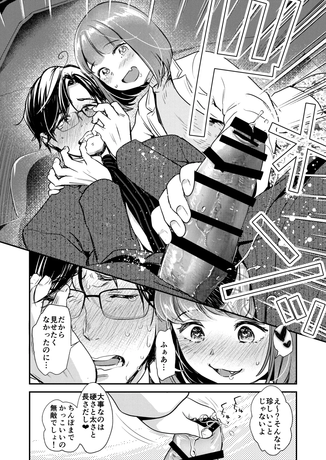 [Nanahoshi Tento] Nikushokujū wa amai koi o suru Fhentai - Page 22