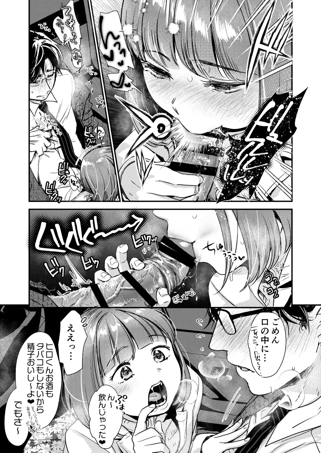 [Nanahoshi Tento] Nikushokujū wa amai koi o suru Fhentai - Page 25