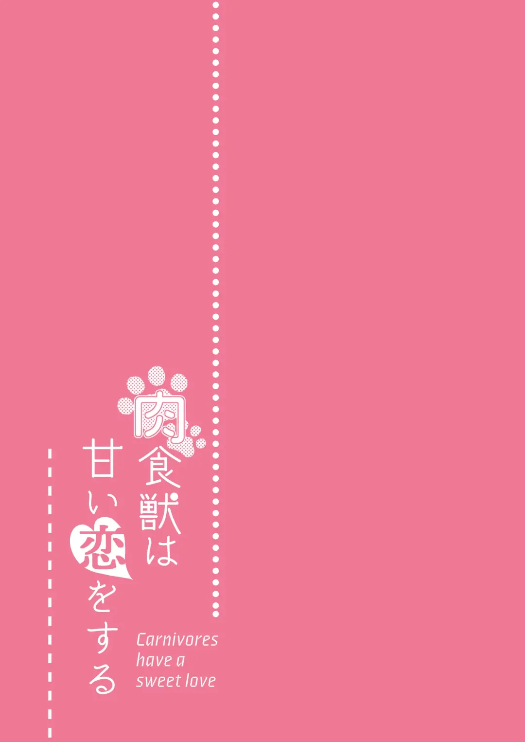 [Nanahoshi Tento] Nikushokujū wa amai koi o suru Fhentai - Page 3