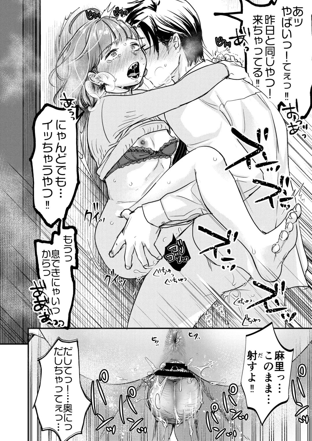 [Nanahoshi Tento] Nikushokujū wa amai koi o suru Fhentai - Page 32