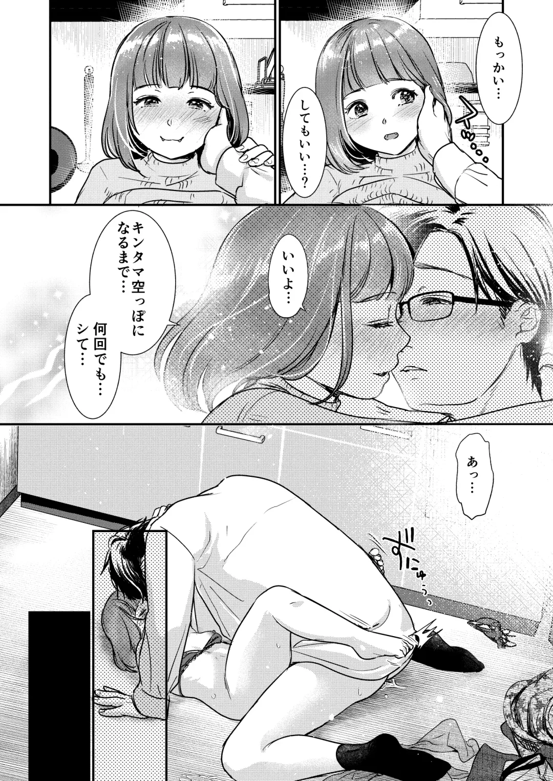 [Nanahoshi Tento] Nikushokujū wa amai koi o suru Fhentai - Page 34