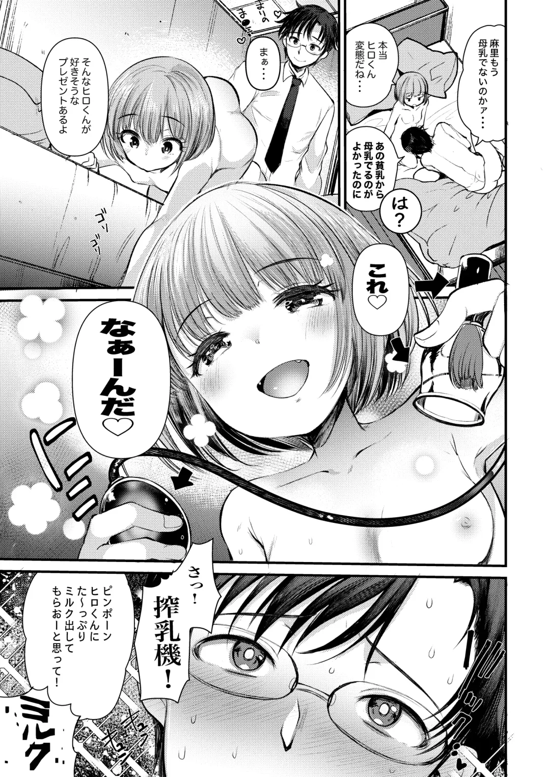 [Nanahoshi Tento] Nikushokujū wa amai koi o suru Fhentai - Page 49