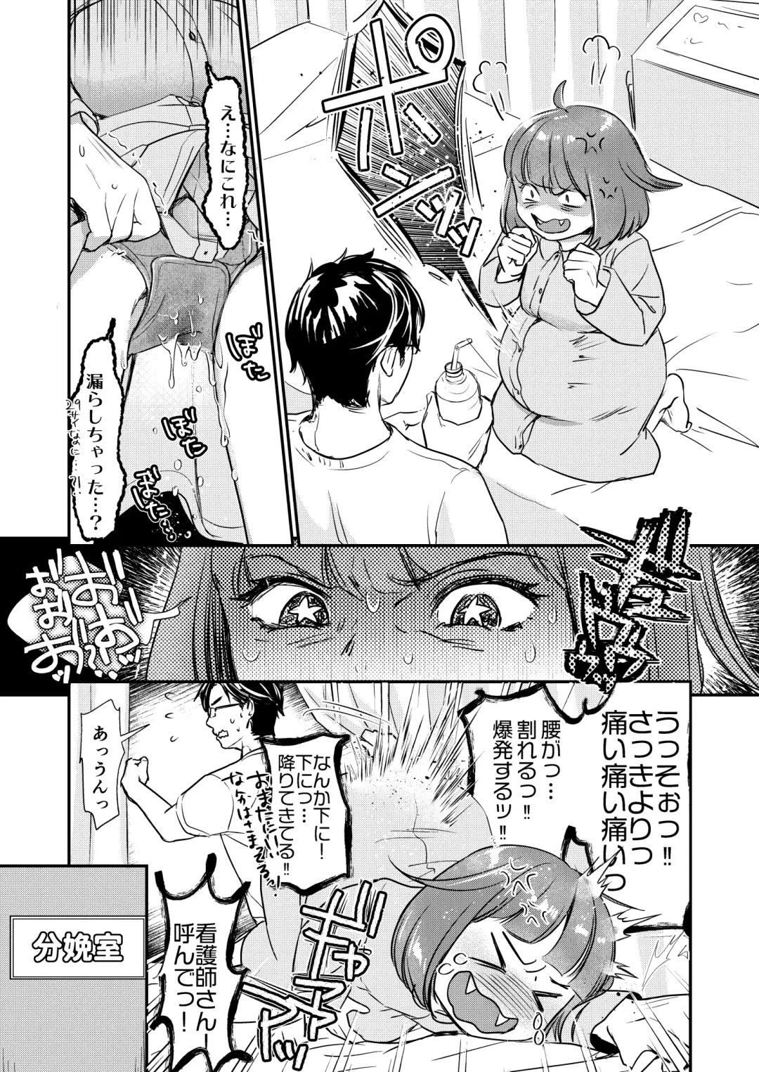 [Nanahoshi Tento] Nikushokujū wa amai koi o suru Fhentai - Page 81