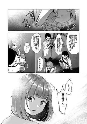 [Nanahoshi Tento] Nikushokujū wa amai koi o suru Fhentai - Page 11