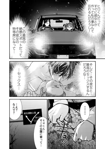 [Nanahoshi Tento] Nikushokujū wa amai koi o suru Fhentai - Page 16