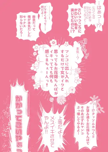 [Nanahoshi Tento] Nikushokujū wa amai koi o suru Fhentai - Page 2