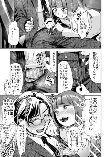 [Nanahoshi Tento] Nikushokujū wa amai koi o suru Fhentai - Page 21