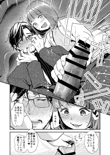 [Nanahoshi Tento] Nikushokujū wa amai koi o suru Fhentai - Page 22