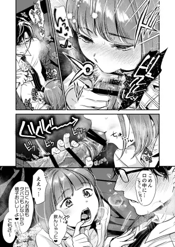 [Nanahoshi Tento] Nikushokujū wa amai koi o suru Fhentai - Page 25