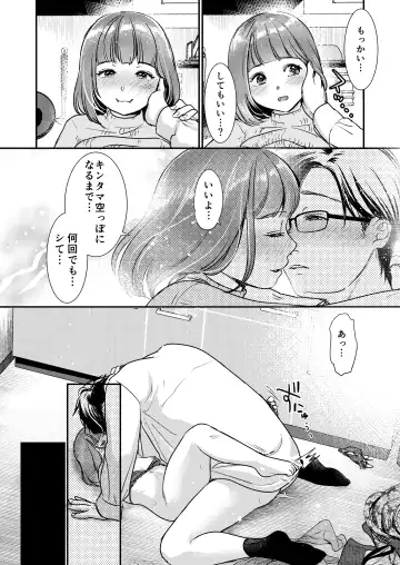 [Nanahoshi Tento] Nikushokujū wa amai koi o suru Fhentai - Page 34