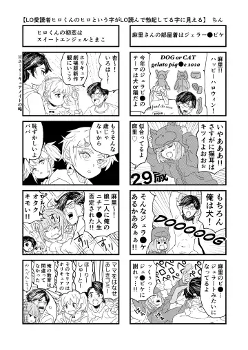 [Nanahoshi Tento] Nikushokujū wa amai koi o suru Fhentai - Page 54