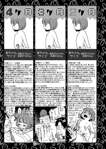 [Nanahoshi Tento] Nikushokujū wa amai koi o suru Fhentai - Page 59