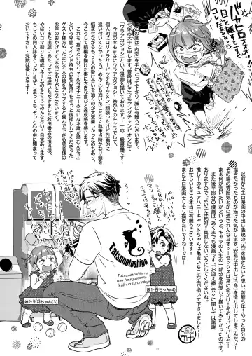 [Nanahoshi Tento] Nikushokujū wa amai koi o suru Fhentai - Page 62