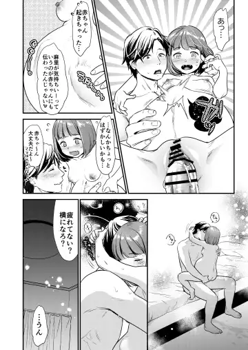 [Nanahoshi Tento] Nikushokujū wa amai koi o suru Fhentai - Page 72