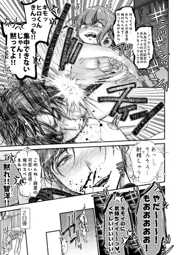 [Nanahoshi Tento] Nikushokujū wa amai koi o suru Fhentai - Page 77