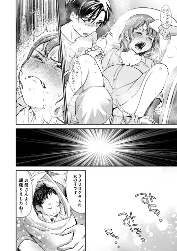 [Nanahoshi Tento] Nikushokujū wa amai koi o suru Fhentai - Page 82