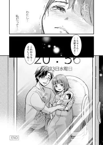 [Nanahoshi Tento] Nikushokujū wa amai koi o suru Fhentai - Page 84