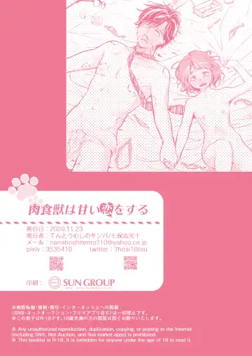 [Nanahoshi Tento] Nikushokujū wa amai koi o suru Fhentai - Page 85