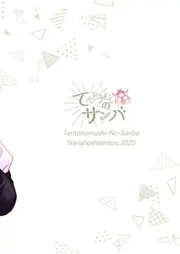 [Nanahoshi Tento] Nikushokujū wa amai koi o suru Fhentai - Page 86