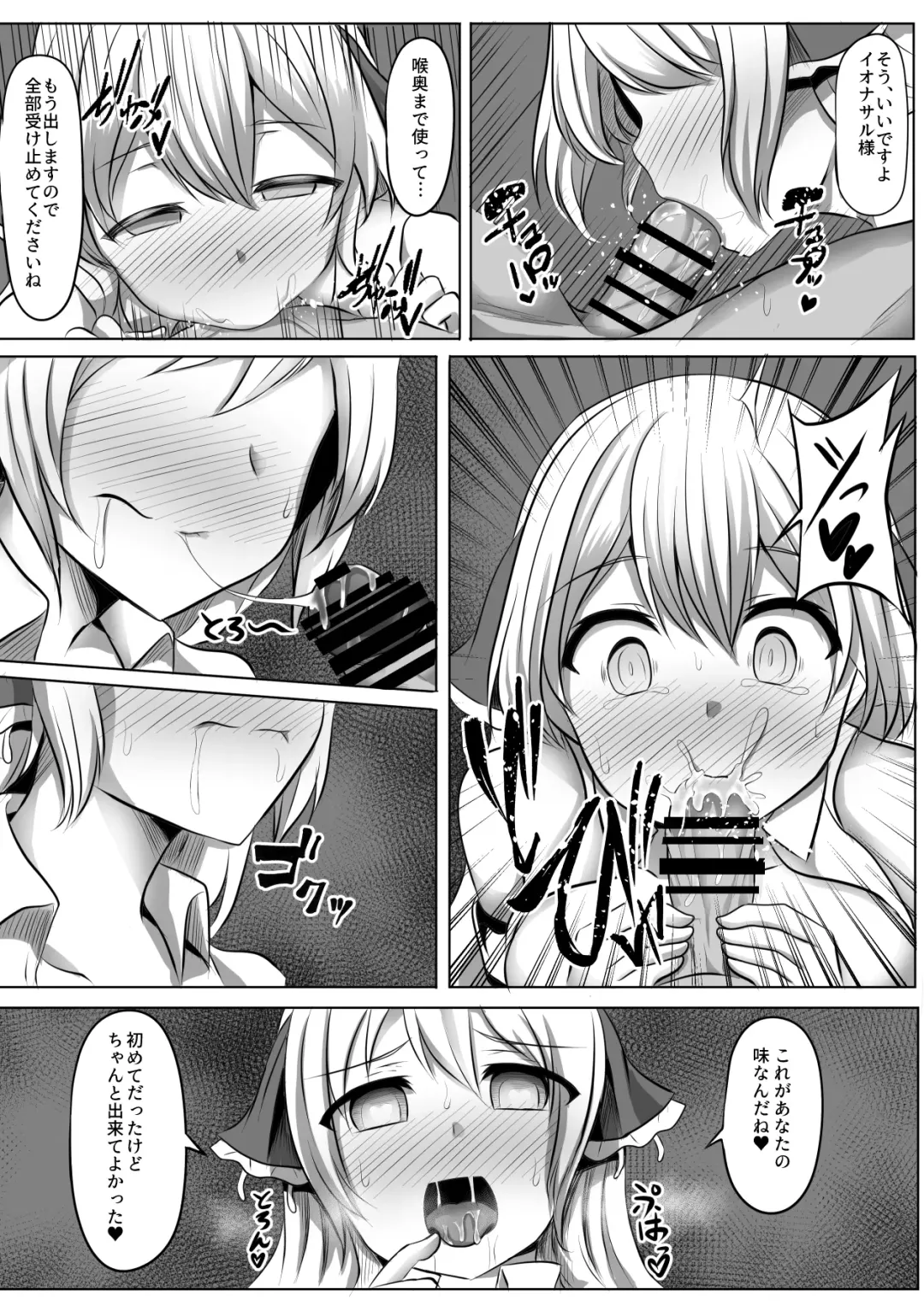 [Yasuhiro] Ionasal Hypno Fhentai - Page 18