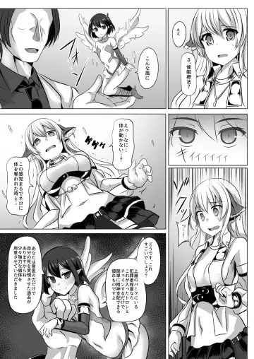 [Yasuhiro] Ionasal Hypno Fhentai - Page 4