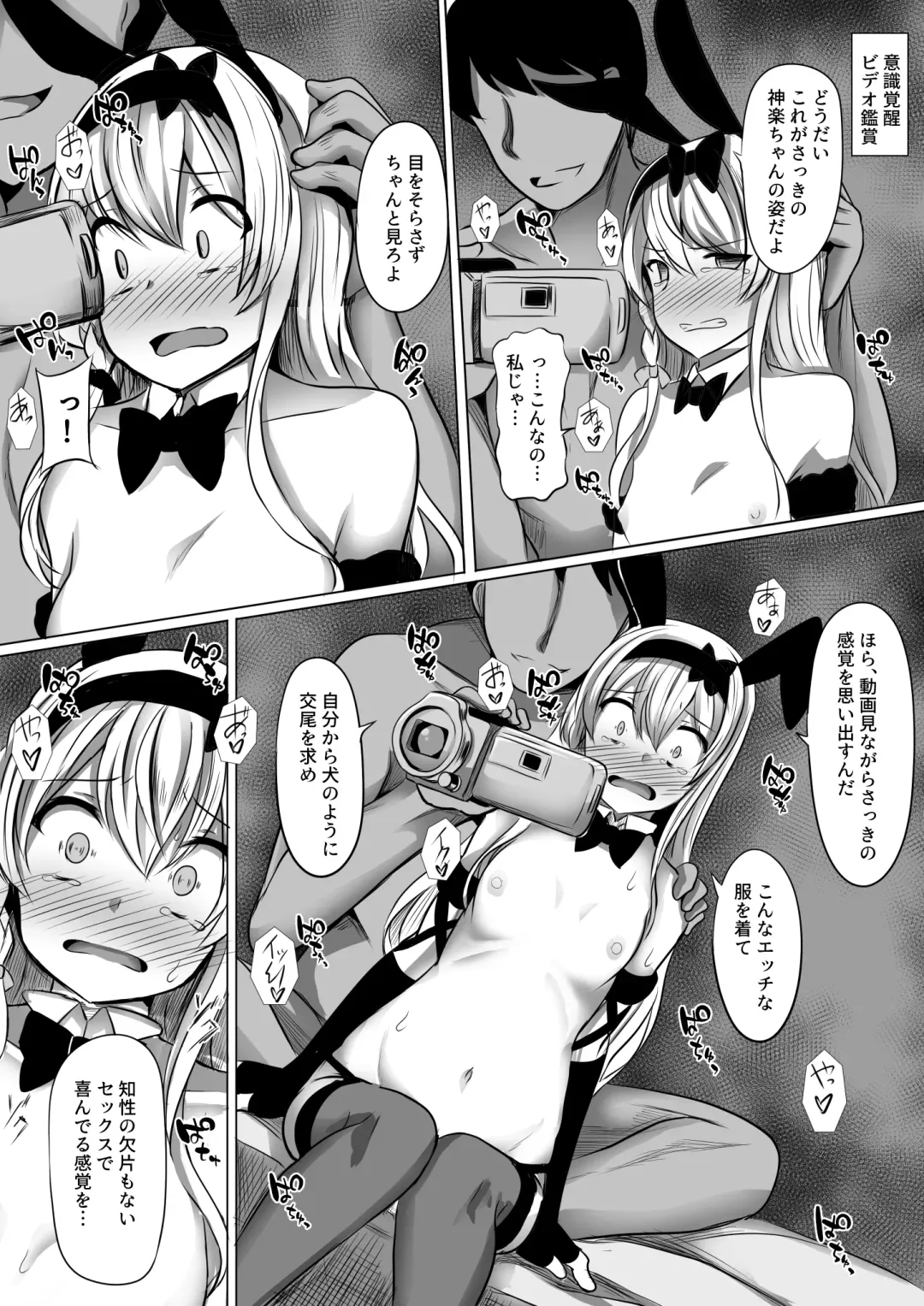 [Yasuhiro] Kagura Hypno Fhentai.net - Page 34