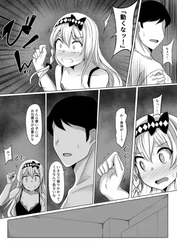 [Yasuhiro] Kagura Hypno Fhentai.net - Page 15