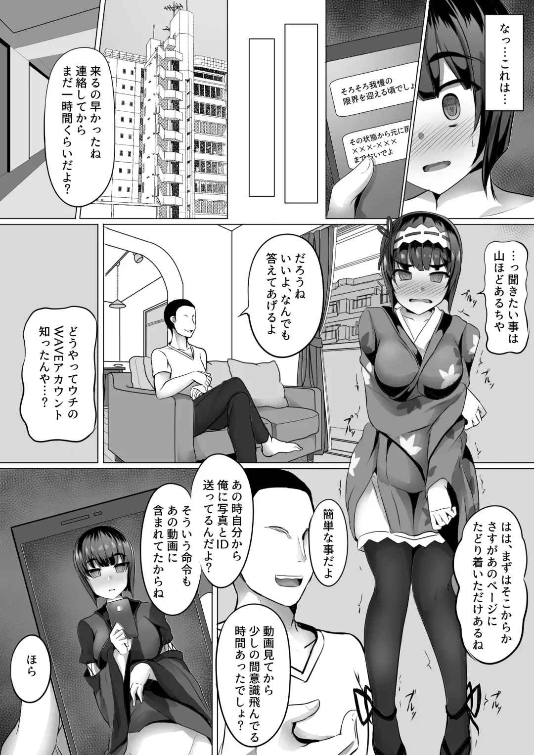 [Yasuhiro] Miyabi Hypno Fhentai - Page 12