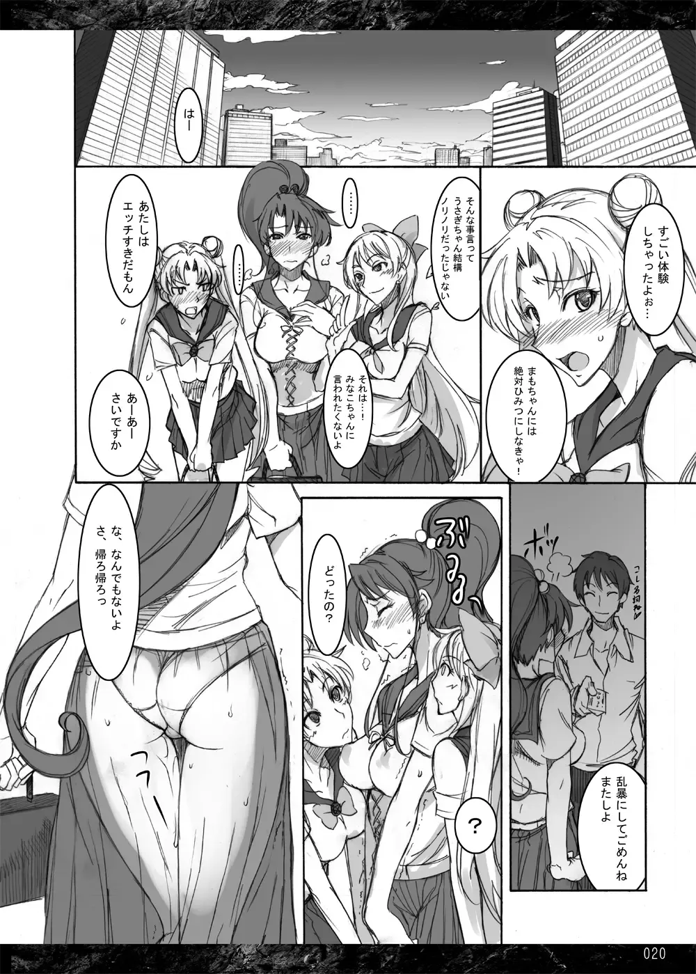 [Isao] Getsukasui Mokukindo Nichi 3.5 Fhentai - Page 19