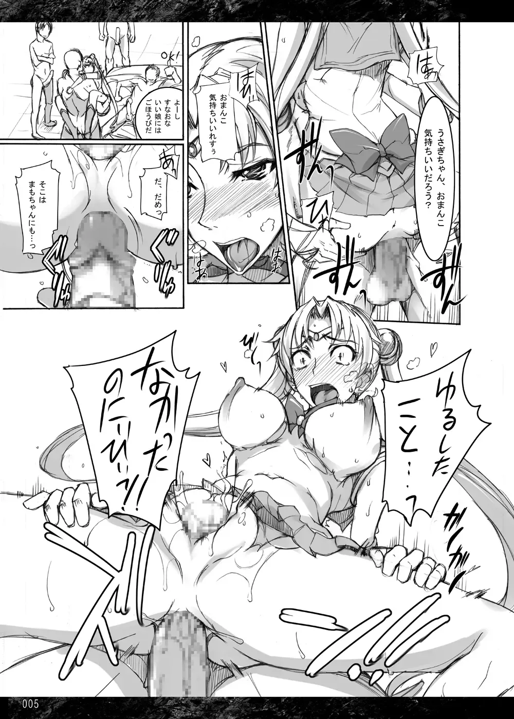 [Isao] Getsukasui Mokukindo Nichi 3.5 Fhentai - Page 4