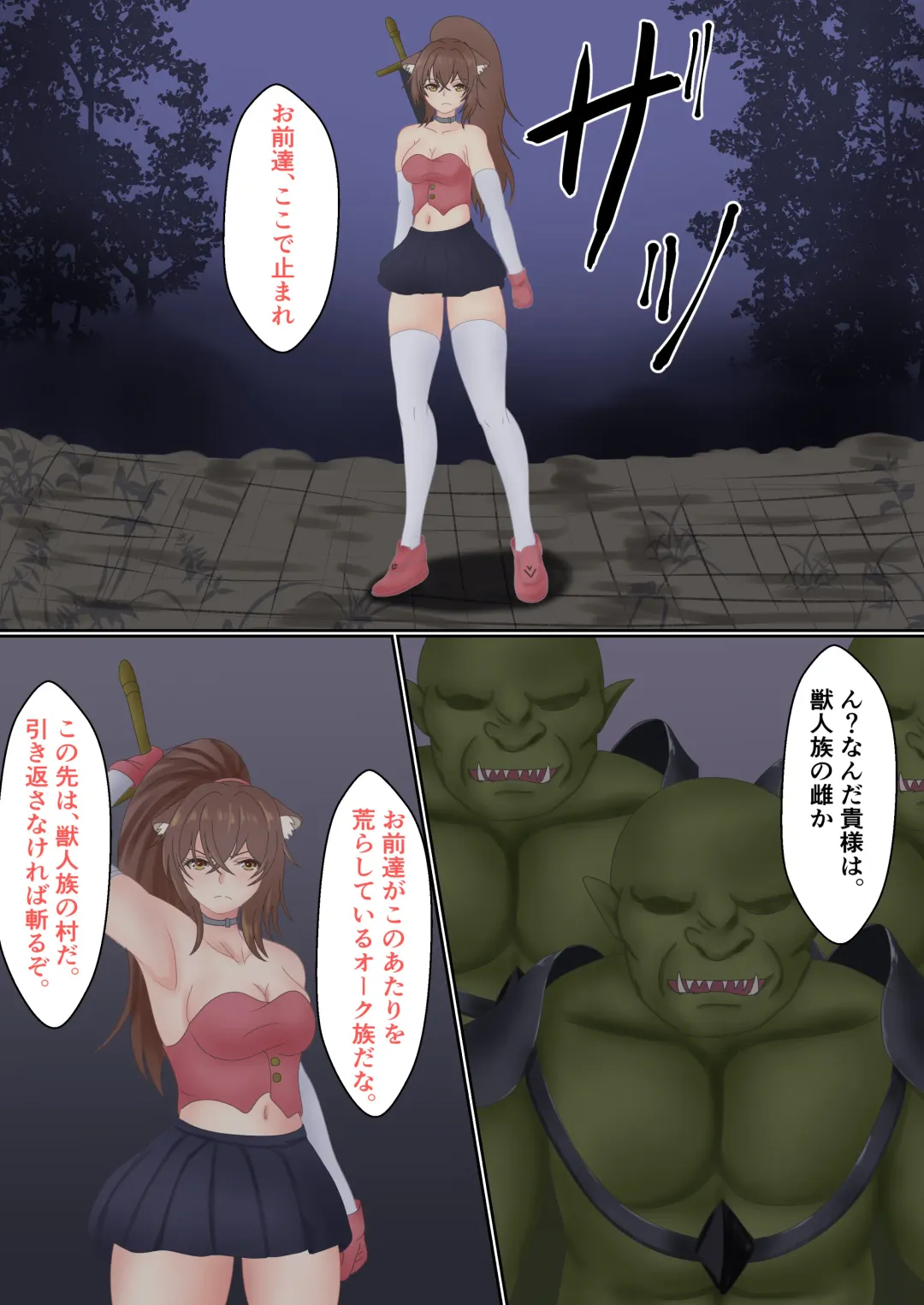 Orc ni Torawareta Nekomimi Kishi no Junan Fhentai - Page 3
