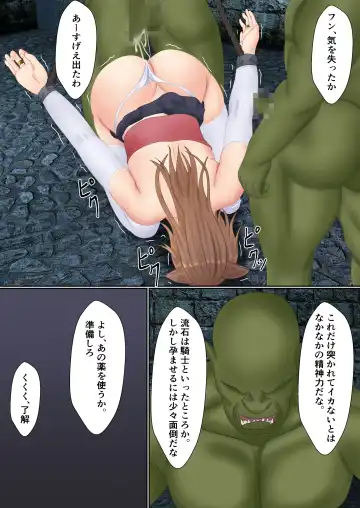 Orc ni Torawareta Nekomimi Kishi no Junan Fhentai - Page 23