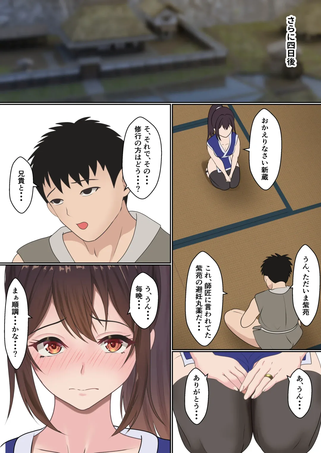 Kunoichi Yotogi Shugyou ~Shugyou Aite wa Boku no Ani deshita~ Fhentai - Page 31