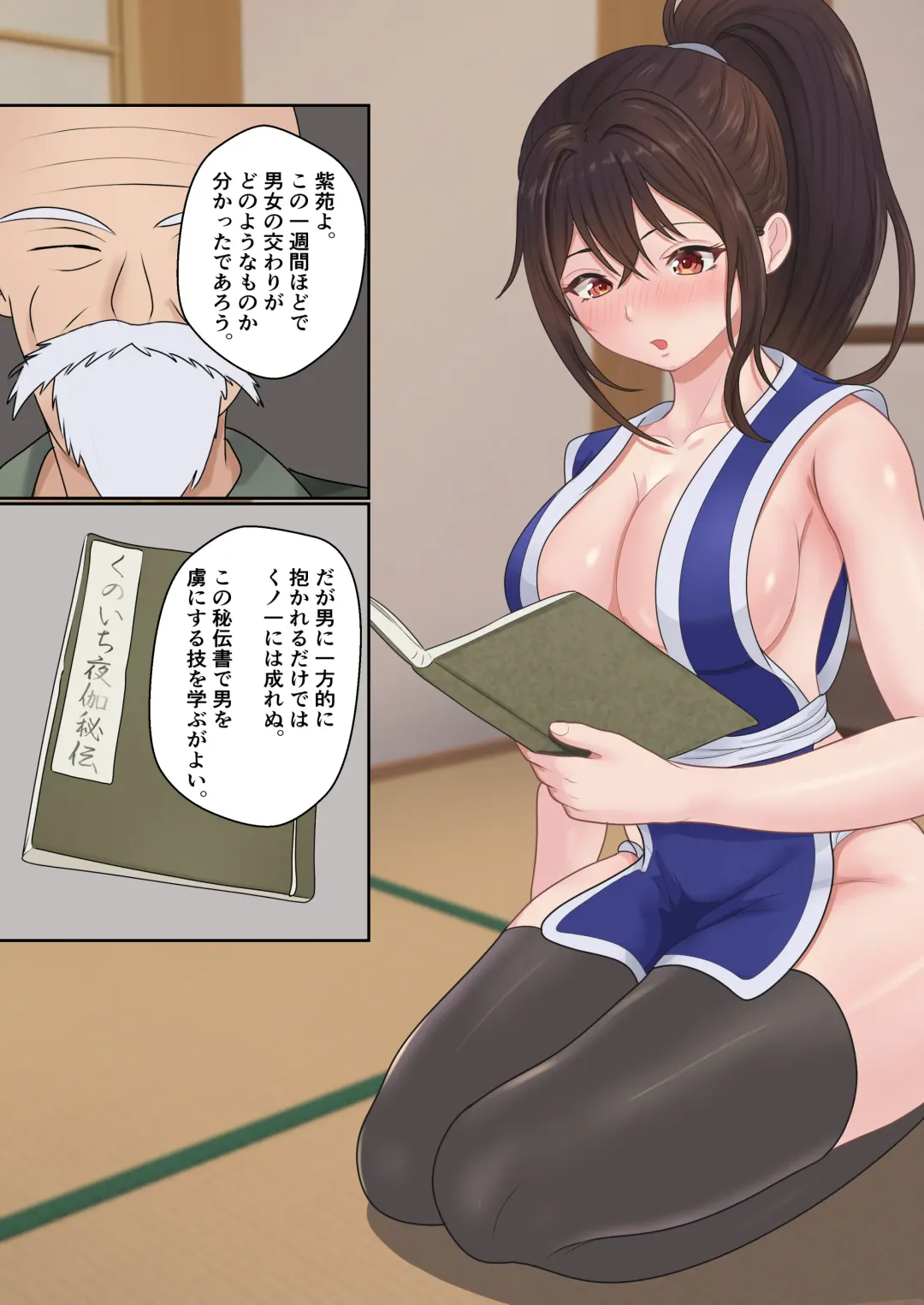 Kunoichi Yotogi Shugyou ~Shugyou Aite wa Boku no Ani deshita~ Fhentai - Page 41